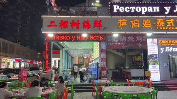 
        Китайский ресторан знает, чем&nbsp;завлечь русскоязычных туристов    