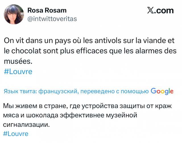 Лучшие шутки и мемы про ограбление Лувра (24 фото)