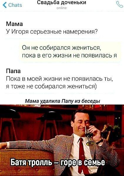 О семейных мелочах в мемах
