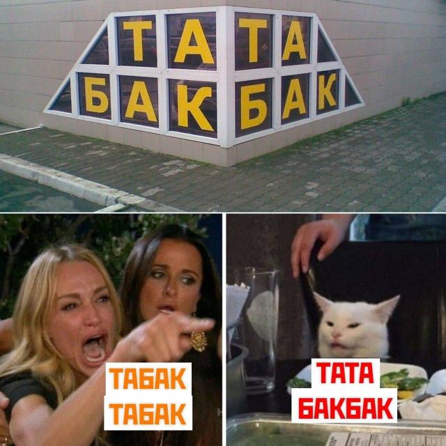 Примеры вывесок, авторы которых сами до конца не уверены, что они хотели сказать