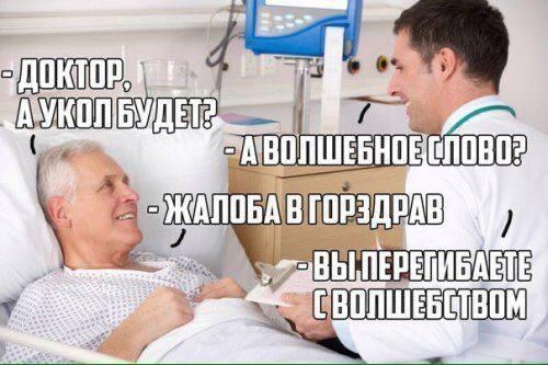 О том, как в наше время трудно болеть О том, как в наше время трудно болеть