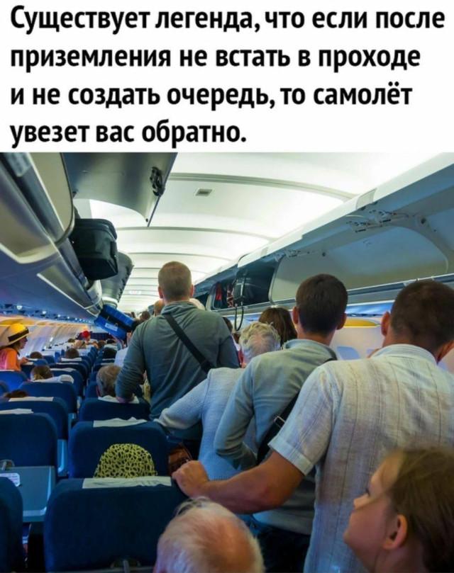 Приколы о путешествиях, поездках и моментах в пути Приколы о путешествиях, поездках и моментах в пути