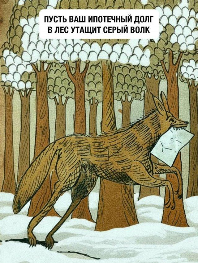 В Сети появились средневековые открытки с самыми нужными новогодними пожеланиями