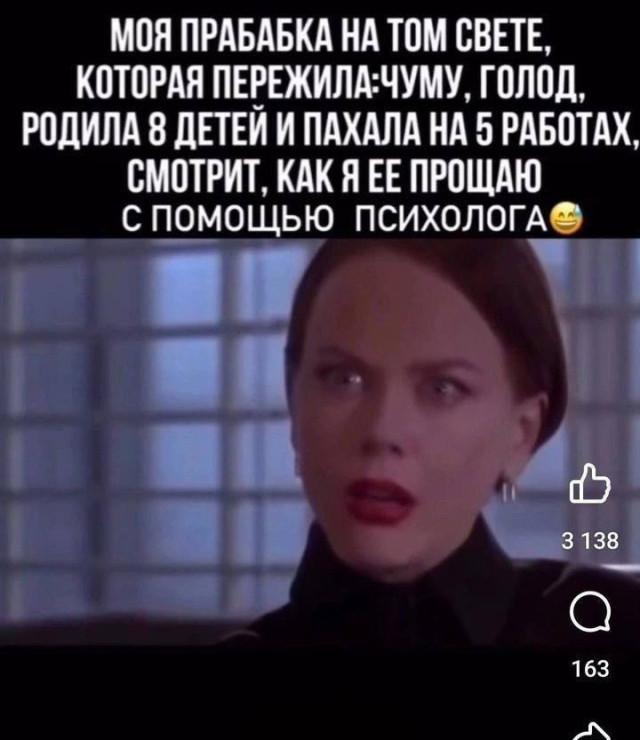 О семейных мелочах в мемах