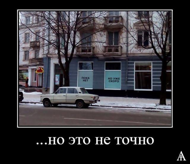 
			Демотиваторы №3776 (15 фото)