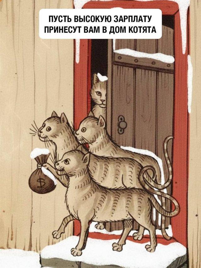 В Сети появились средневековые открытки с самыми нужными новогодними пожеланиями