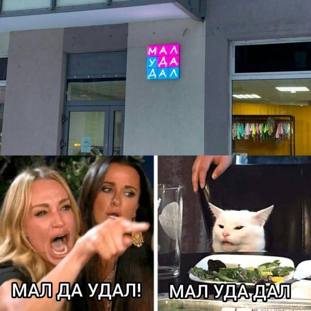 Примеры вывесок, авторы которых сами до конца не уверены, что они хотели сказать