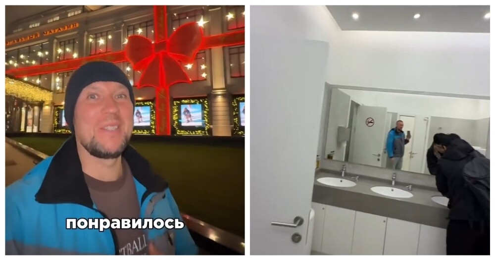 Туалет в ЦУМе за 500 рублей
Туалет в ЦУМе за 500 рублей