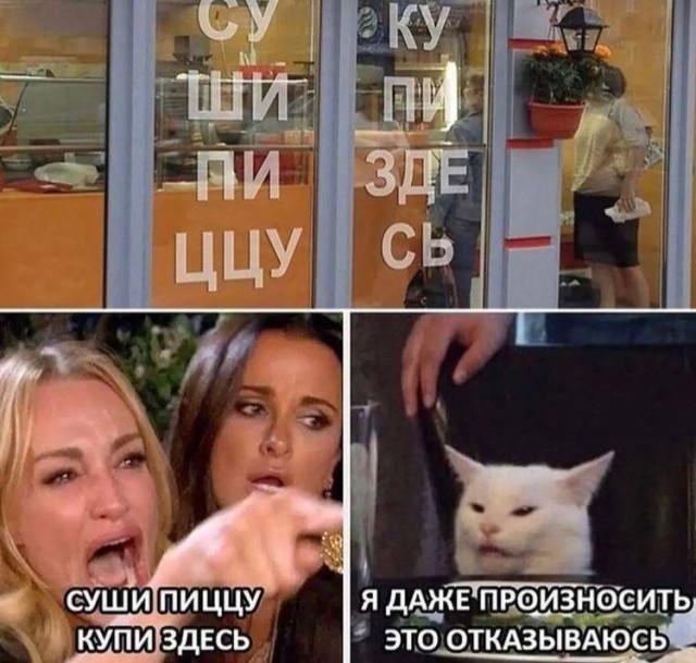 Примеры вывесок, авторы которых сами до конца не уверены, что они хотели сказать