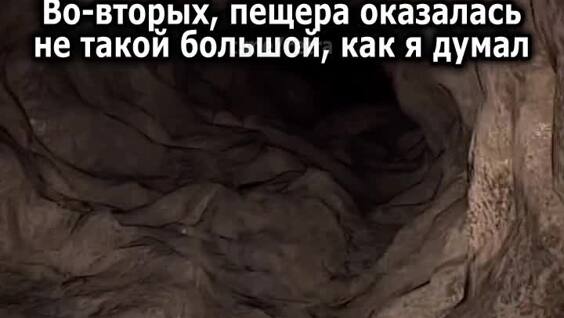 
        Печально известную пещеру воссоздали в&nbsp;VR-игре    