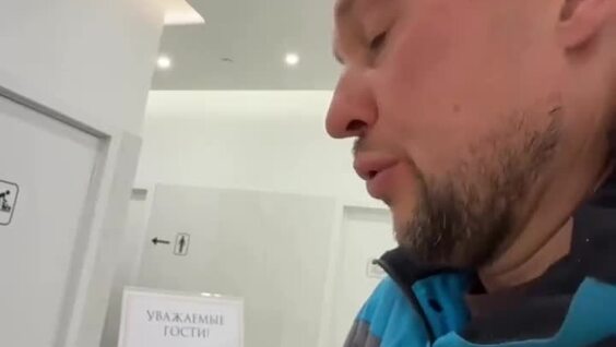 Туалет в ЦУМе за 500 рублей
Туалет в ЦУМе за 500 рублей