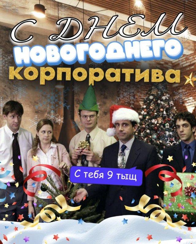 Новогодние картинки и мемы для хорошего настроения - подборка к 2026 году