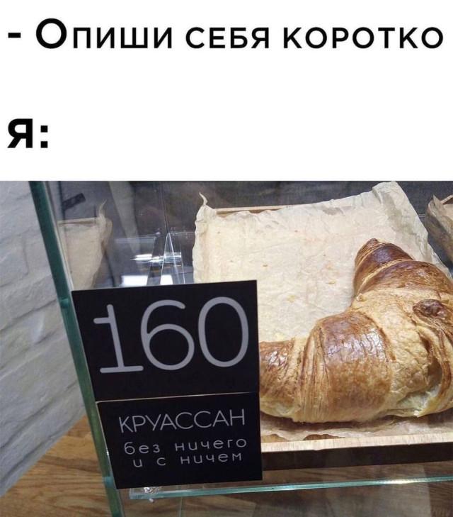 Забавные мемы для хорошего вечера