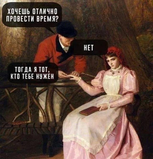 Немного мемов о трудностях и радостях отношений