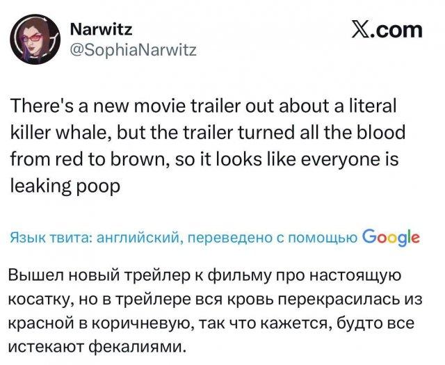 Новый треш-хоррор про косатку-убийцу рассмешил зрителей