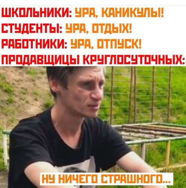 Забавные мемы для хорошего вечера