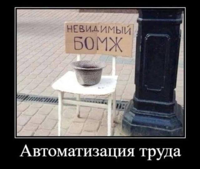 
			Демотиваторы №3776 (15 фото)