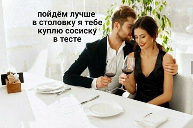 Немного мемов о трудностях и радостях отношений