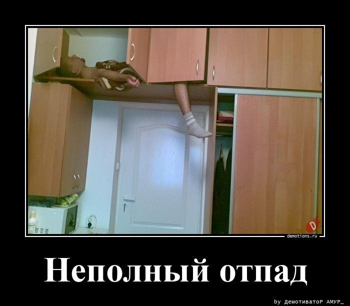 
			Демотиваторы №3777 (15 фото)