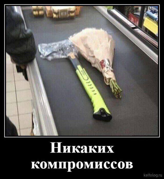 
			Демотиваторы №3778 (15 фото)