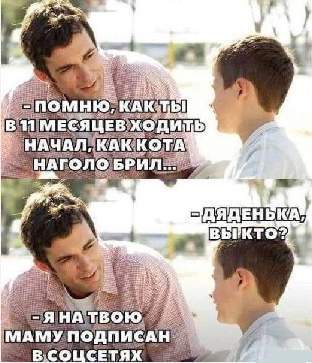 О семейных мелочах в мемах