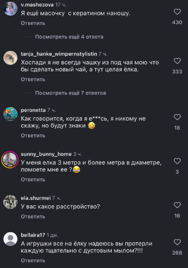 Девушка рассказала, что моет искусственную елку и тут началось (4 фото + видео)