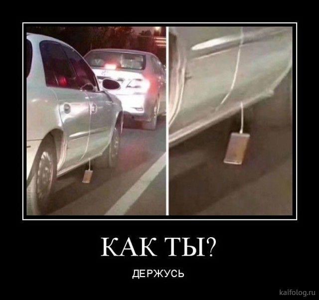 
			Демотиваторы №3778 (15 фото)