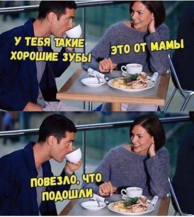 Забавные мемы для хорошего вечера