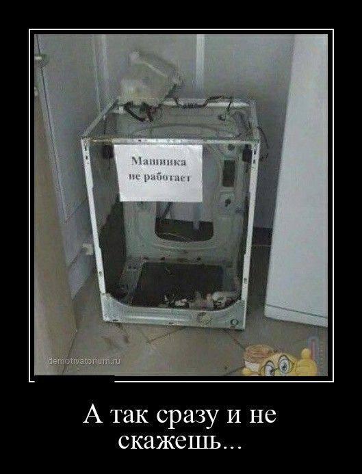 
			Демотиваторы №3776 (15 фото)