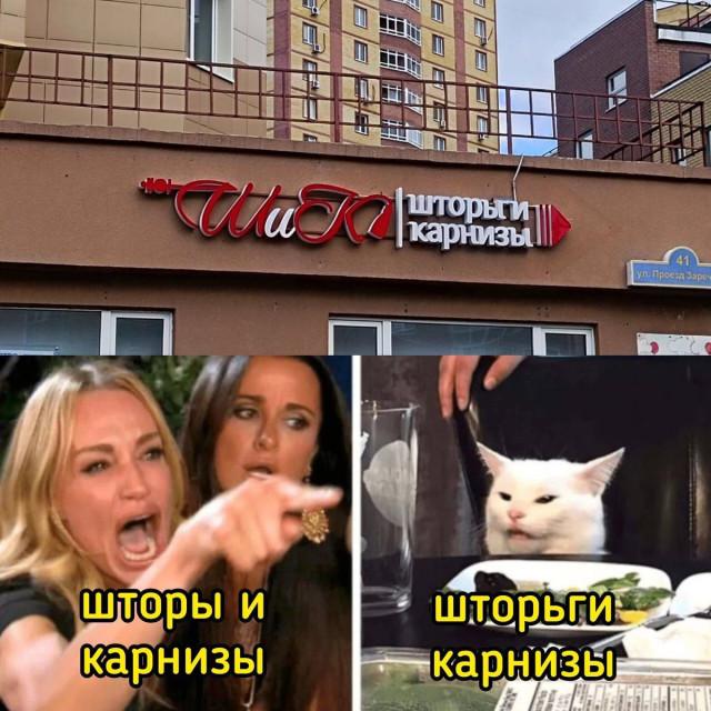 Примеры вывесок, авторы которых сами до конца не уверены, что они хотели сказать