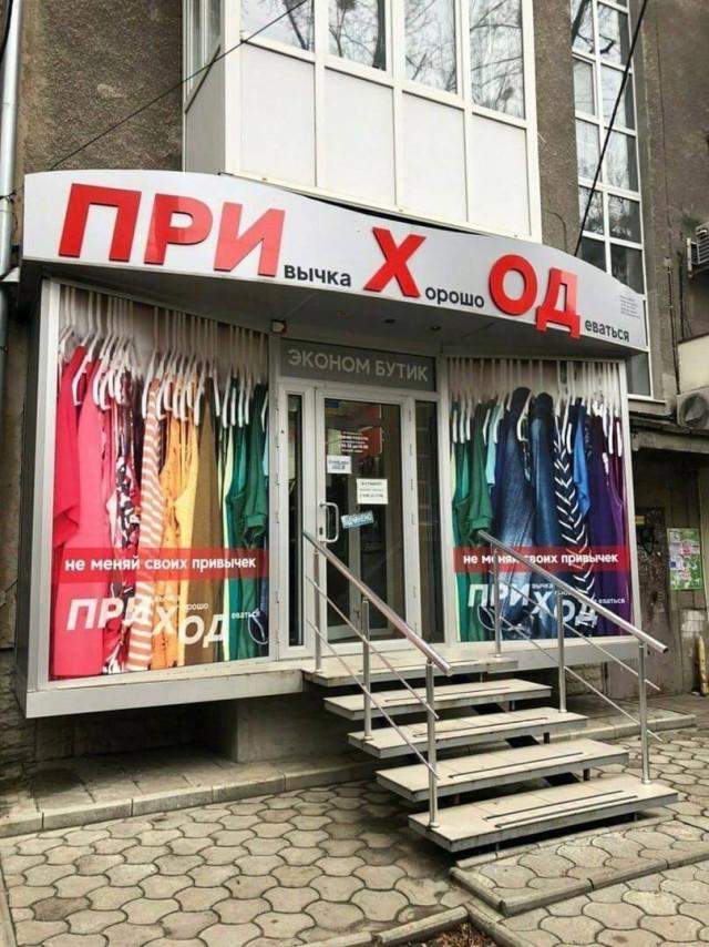 Коллекция странноватых вывесок, объявлений и названий