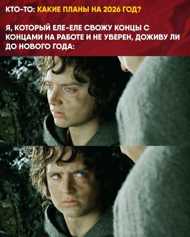 Новогодние картинки и мемы для хорошего настроения - подборка к 2026 году