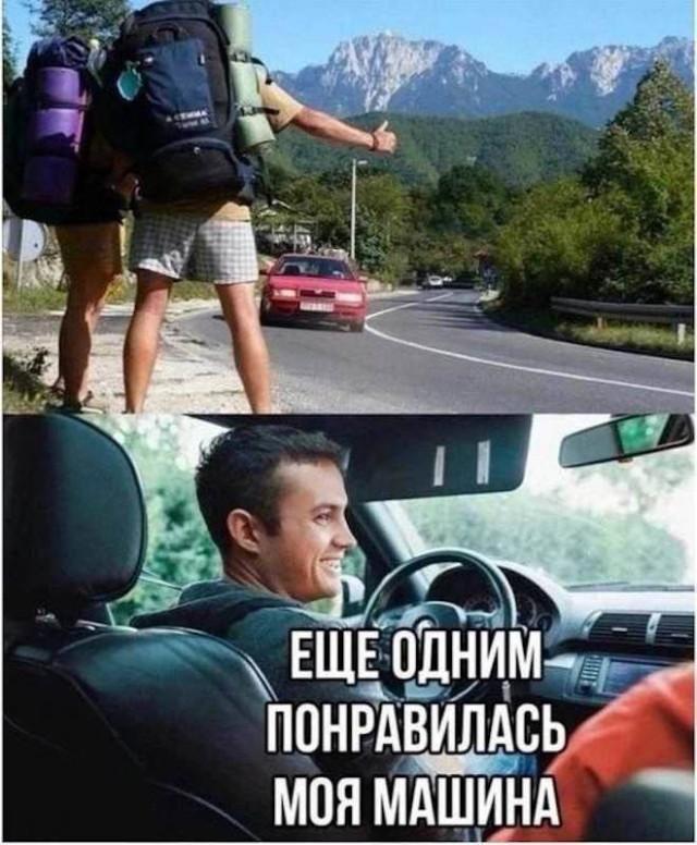 Приколы о путешествиях, поездках и моментах в пути Приколы о путешествиях, поездках и моментах в пути