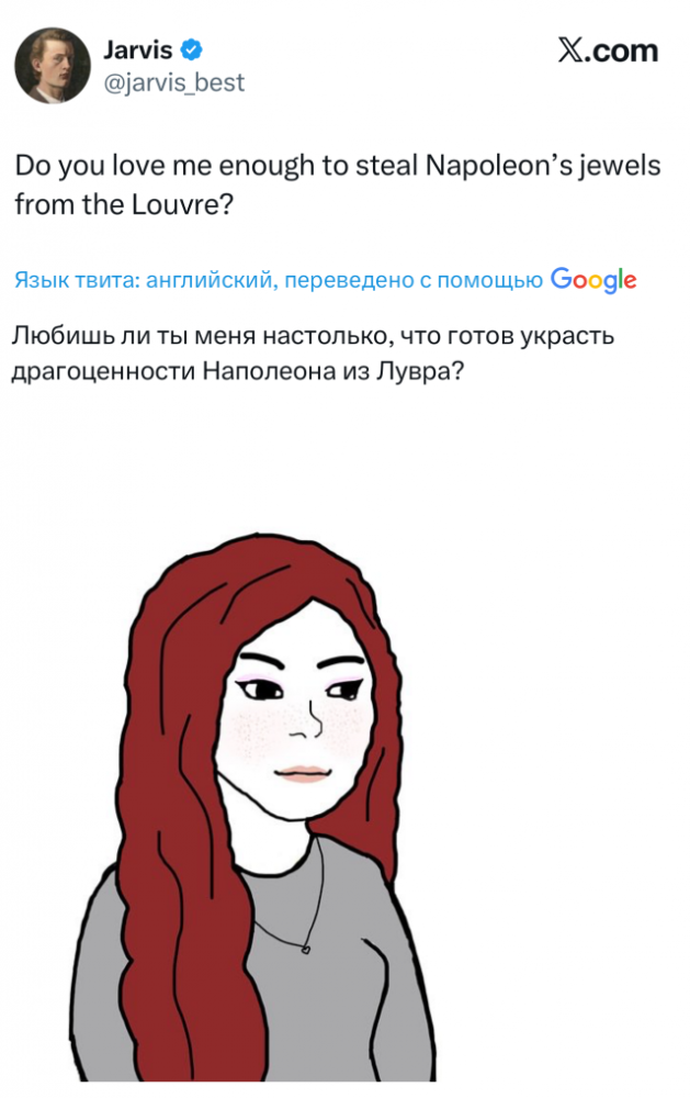 Лучшие шутки и мемы про ограбление Лувра (24 фото)