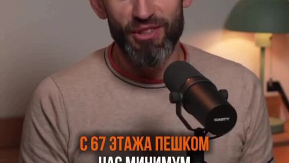 Минусы жизни в небоскрёбе Москва-Сити
Минусы жизни в небоскрёбе Москва-Сити