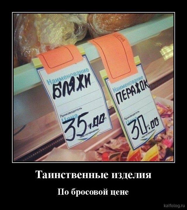 
			Демотиваторы №3778 (15 фото)