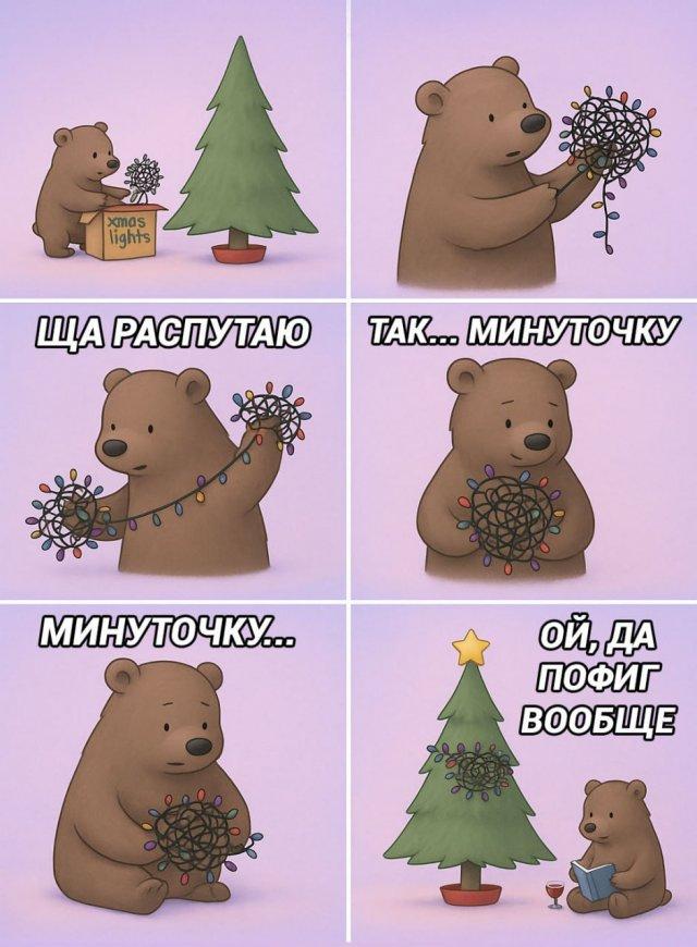 Новогодние картинки и мемы для хорошего настроения - подборка к 2026 году