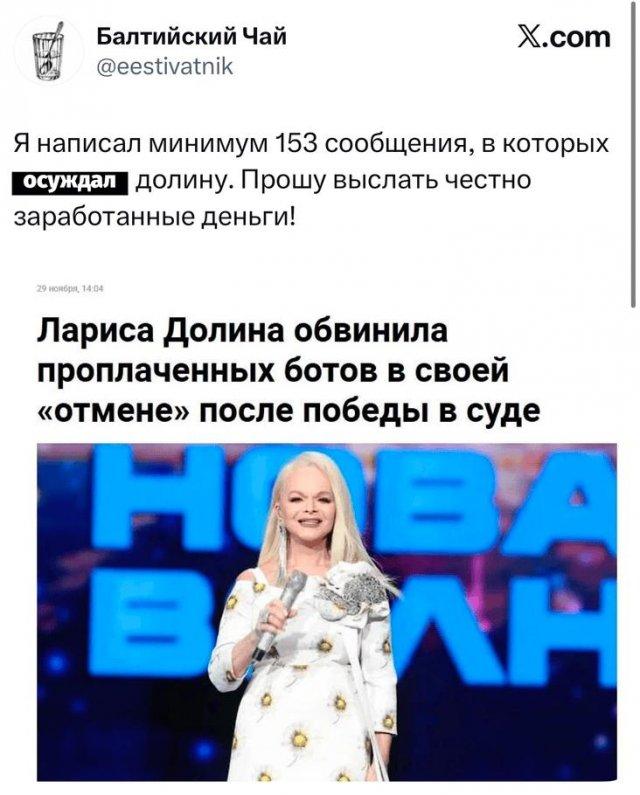 Смешные приколы про ситуацию с Ларисой Долиной и квартирой