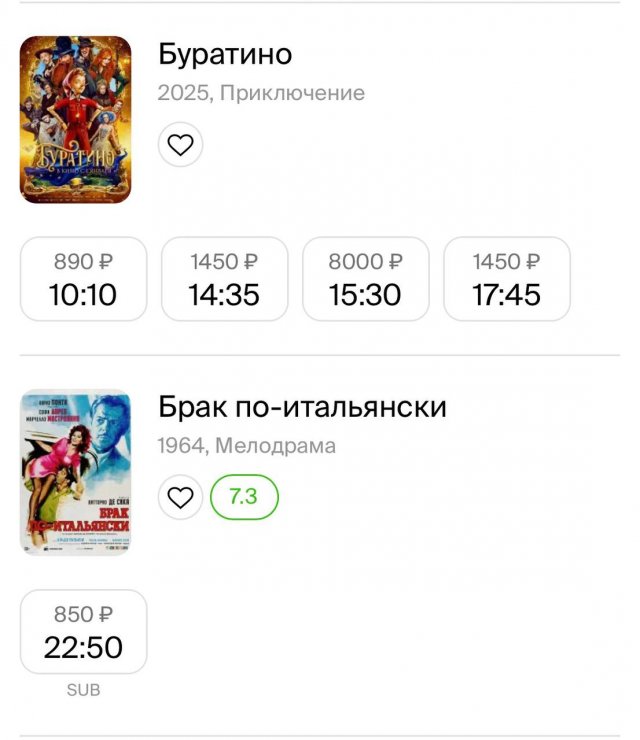 В Москве билет в кино стоит 8 и 11 тысяч рублей (6 фото)