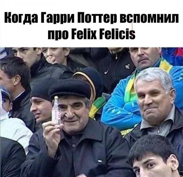 Смешные мемы про "Гарри Поттера" (15 фото) Смешные мемы про "Гарри Поттера" (15 фото)