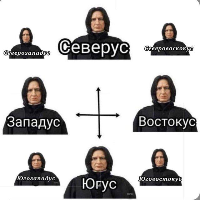 Смешные мемы про "Гарри Поттера"