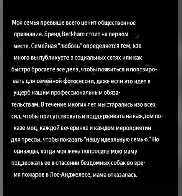 Семейные проблемы Бруклина Бекхэма Семейные проблемы Бруклина Бекхэма