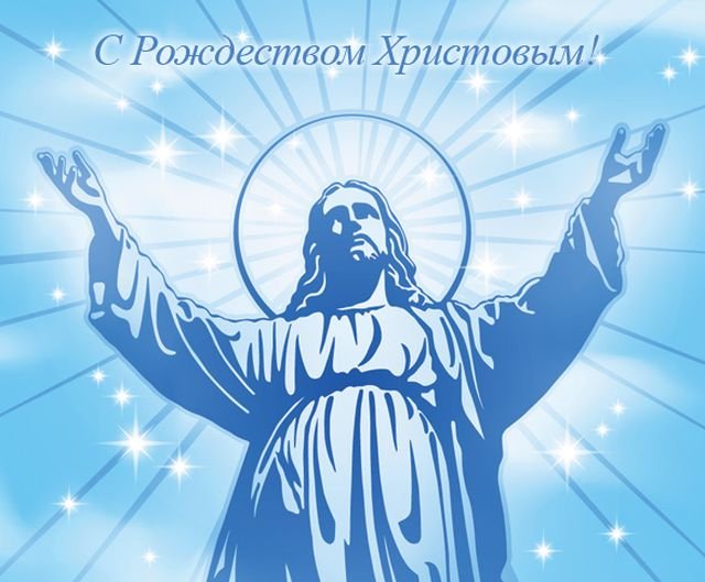 Красивые открытки и поздравления на Рождество Христово 2026 (25 фото)
