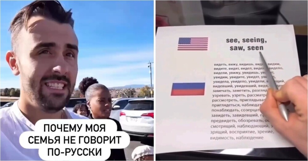 
        Мужик наглядно показал, почему русский язык считается одним из&nbsp;самых сложных в&nbsp;мире    