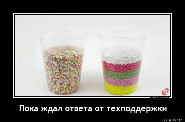 
			Демотиваторы №3782 (15 фото)