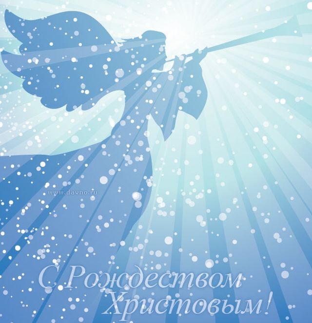 Красивые открытки и поздравления на Рождество Христово 2026 (25 фото)
