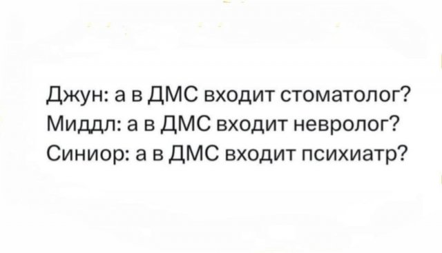 Лучшие шутки и мемы  - 30.01.2026 (15 фото)