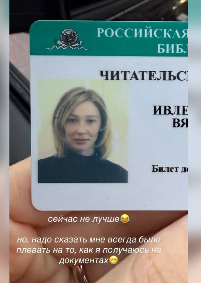 Второе замужество Ивлеевой пошло ей на пользу