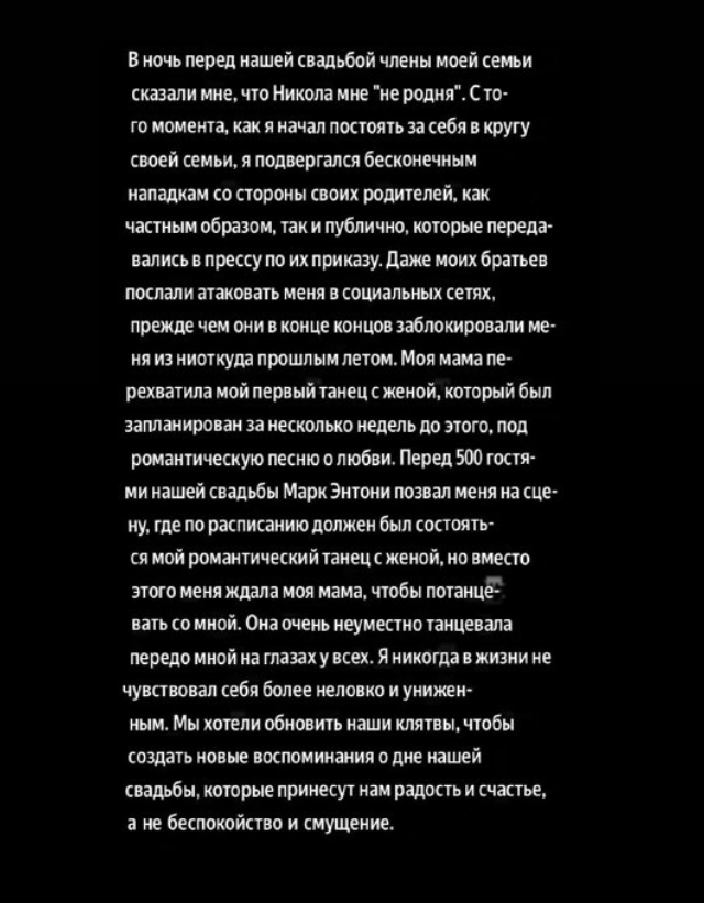 Семейные проблемы Бруклина Бекхэма Семейные проблемы Бруклина Бекхэма