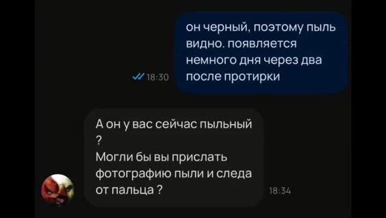 
        Девушке написал пыльный фетишист    